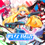 アソビ、タクティクスRPG『戦女物語:ヴァルキリーヒーローズサガ』の配信日を2月27日決定!