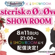 SHOWROOM、『アイドルマスター シンデレラガールズ』出演の高森奈津美さんと青木瑠璃子さんによる番組「AsteriskのØωØver SHOWROOM」を8月11日に放送決定