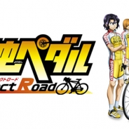 フリュー、『弱虫ペダル Connect Road』のサービスを2018年9月28日をもって終了