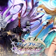 ウインライト、『ブレイブリーオブリビオン』のサービスを2018年8月31日をもって終了