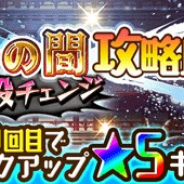 LINEとワンダープラネット、『ジャンプチ ヒーローズ』で「試しの間必殺チェンジ攻略応援ガチャ」を本日15時より開催!