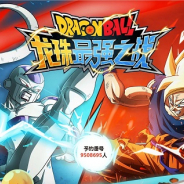 東映アニメ、『ドラゴンボール』の新作『龙珠 最強之戦』を2019年秋に配信 事前登録は950万人超! 『スラムダンク』は既存作品の活性化として展開