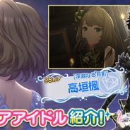 バンナム、『デレステ』でセンター効果「シンデレラブレス」と特技効果「シンデレラマジック」を追加…ノワール限定アイドル「高垣楓」が保有