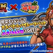 カヤック、『ぼくらの甲子園!ポケット』で『戦の海賊』とのコラボレーションキャンペーンを実施 限定チャレンジでコラボ記念バットをゲットできる