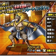 【Google Playランキング(11/24)】スクエニの『DQMスーパーライト』が9位に浮上 バンナムの『GジェネFR』が急上昇してTOP30入り