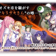 アニプレックス、『マギレコ』のメンテを本日15時より実施…「Rumors in Disguise ~魔法少女すずね☆マギカ~」の後半ストーリー公開準備のため