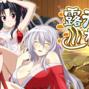 マーベラス、『ハイスクールD×D』でデートイベント「露天風呂で極楽です!!」を開催!