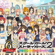 スクエニ、『スクールガールストライカーズ2』「6周年大感謝祭」を開催! 新作コスチューム『私服(6周年記念)』登場!