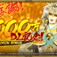 【おはようSGI】『ロマサガ リ・ユニバース』1000万DL突破、KLab社長人事、ネクソン『アラド戦記』新作開発中、『マギレコ』新CM