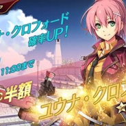 USERJOY JAPAN、『英雄伝説 暁の軌跡モバイル』にて「英雄伝説 閃の軌跡Ⅳ」からユウナ・クロフォードを追加