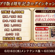 EXNOA、『文豪とアルケミスト』でアプリ版4周年記念キャンペーン第二弾を開催! 海外文豪「ランボー」「ボードレール」登場イベントも