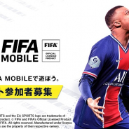 ネクソン、モバイル向け新作サッカーゲーム『EA SPORTS FIFA MOBILE』のクローズドβテスト応募受付を開始!