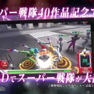 バンナム、『スーパー戦隊レジェンドウォーズ』の収録予定楽曲&プロモーション映像を公開!