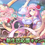 DMM GAMES、『あいりすミスティリア!』で「花を招く乙女たち」&イベント連動召喚を開催! 「新生活応援キャンペーン」も