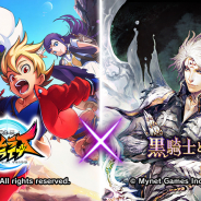 アプリボット、『神式一閃 カムライトライブ』で『黒騎士と白の魔王』とのゲーム間コラボキャンペーンを開始!