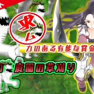 KADOKAWA、『METAL MAX FIREWORKS』で「人喰い庭園の草刈り」を開催 異次元ガチャではイベントボスに有効な兵器が出現率アップ