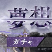 ポケラボとスクエニ、『シノアリス』で「夢想の歌弓ガチャ」を開始 ハーメルンの新ジョブ「ハーメルン/ガンナー」が登場!