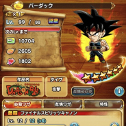 LINEとワンダープラネット、『ジャンプチ ヒーローズ』で「バーダック」が記念キャラガチャに登場!
