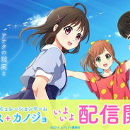 エディア、講談社と共同で新作位置情報恋愛SLG『マップラス+カノジョ』を配信開始 「強化キャンペーン」や「ヒロインガチャ」を開催中!