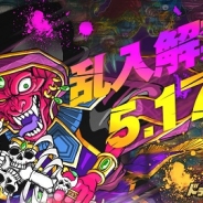 【AppStoreランキング(ゲーム無料、5/18)】アソビズムの新作『ドラゴンポーカー』が首位獲得!