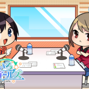 Craft Eggとエイティング、今夏リリース予定の『なないろランガールズ』の公式WEBラジオ番組「なないろラジオガールズ」の配信を開始