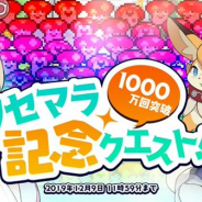 Cygames、『ワールドフリッパー』がリセマラ1000万回突破を発表! 星導石300個がもらえる記念クエスト「キノ大発生!」を開催