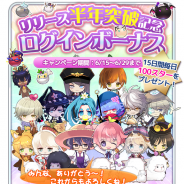 ネクシジョン、『栽培少年』アプリリリース半年突破を記念してプレゼントキャンペーンを実施…新キャラ3人の情報も先行公開