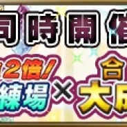 エイリム、『ブレイブフロンティア』で「春はブレフロキャンペーン」を開催中…経験値2倍や体力消費半減、合成大成功など