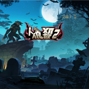 CoolFactory、国内初のセルフボイスオンライン人狼ゲーム第2弾『人狼殺2』を本日より配信開始 小野友樹さんや早見沙織さんら豪華声優陣がナレーションを担当