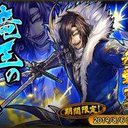 カプコン、『戦国BASARA バトルパーティー』に新武将「竜王・伊達政宗」が登場 「宝玉だるま」イベントを開催