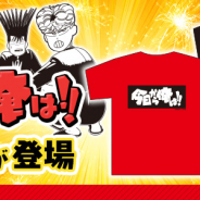サイバーステップ、『トレバ』にて西森博之氏原作「今日から俺は!!」の数社限定プライズが17日より登場!