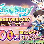 WithEntertainment、『セブンズストーリー』でハーフアニバーサリー記念キャンペーンを開催 100連無料ガチャなどを実施