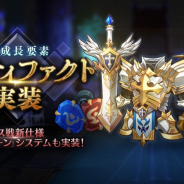 Netmarble、『セブンナイツ』新たな成長要素「アーティファクト」を実装! ボス戦に新仕様「スキルチェーン」も追加