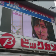 リイカ、『ファイブキングダム』で街頭CM放映を開始 『AiKaBu』のイベントで出演を勝ち取ったNMB48の井尻晏菜さんが登場