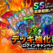 アソビズム、『ドラゴンポーカー』で「デッキ強化応援ログインキャンペーン」を開催 5日ログインごとに豪華アイテムをプレゼント