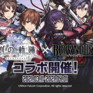NEOWIZ、『ブラウンダスト』で『英雄伝説 創の軌跡』とのコラボを3月11日より開催 ロイドやリィンらコラボ傭兵3体&助力者3体が登場!