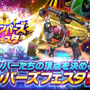 Studio Z、『ホップステップジャンパーズ』でピックアップガチャを開催 イベントで活躍する火属性の★5キャラクター3体が登場