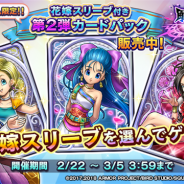 【Google Playランキング(2/26)】『ドラゴンクエストライバルズ』が第2弾カードパック効果で57ランクアップ 『キングダム ハーツ』コラボ開催の『FFRK』は63位→26位