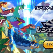 Super Planet、リアルタイムターン制アクションRPG『レジェンダイノ:恐竜バトル』の事前登録を開始 全世界172ヵ国での配信を予定