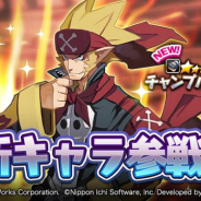 フォワードワークス、『魔界戦記ディスガイアRPG』で「プラチナム召喚 RE:BORN」開催! 新たに参戦する「チャンプル先生」をピックアップ