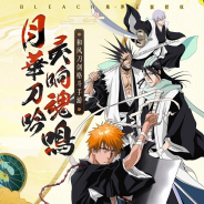 DeNA China、『BLEACH』題材の新作ゲームアプリ『境界-死神激斗』を中国本土でリリース…App Store売上ランキングでTOP50に