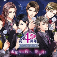 ボルテージ、『天下統一恋の乱 Love Ballad ~月の章~』配信4周年の企画を発表