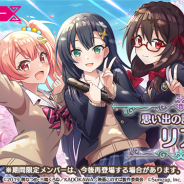 サムザップ、『このファン』で「あふれる青春!スクールライフガチャPart2」を開催 3回限定で引ける「スペシャルセットガチャ」も