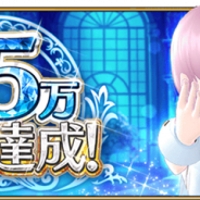 FGO PROJECT、『Fate/Grand Order Waltz』が配信予定数の55万DLを達成! 予定通りアプリの配信は終了に