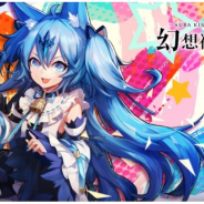 X-Legend、『幻想神域2』に新守護者「フェンリル」が登場! 期間限定イベント「水晶防衛戦」開催