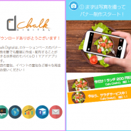 KLab Ventures、ローカル向け広告配信サービス「Chalk Digital」へ出資