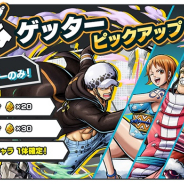 バンナム、『ONE PIECE バウンティラッシュ』で3ステップスタイルピックアップガシャ開催! トラファルガー・ローやスクラッチメン・アプーなどが登場