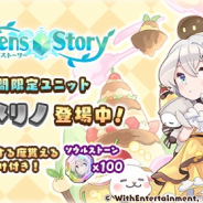 WithEntertainment、『セブンズストーリー』で期間限定ユニット「★5 悪夢のハロウィン メリノ」が出現する期間限定ガチャを開催!
