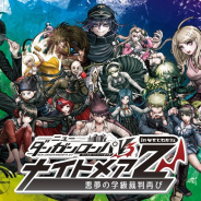 バンダイナムコアミューズメント、謎解きイベント「『ニューダンガンロンパV3』in なぞともカフェ 2019」を開催! 事件発生から学級裁判までをリアルに体験