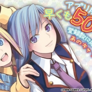 レベルファイブとDMM GAMES、アプリ版『装甲娘』の事前登録者数が50万件を突破 PC版とのデータ連携も可能